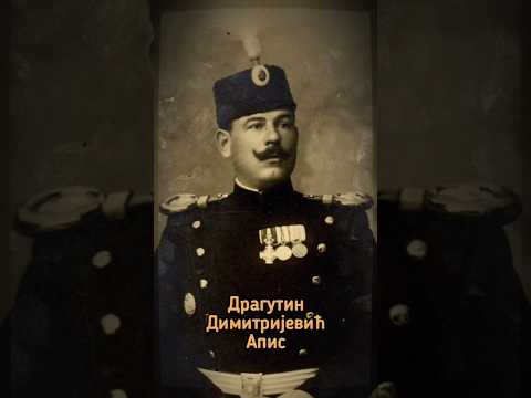 Видео: Драгутин Дмитриевич и неговата "Черна ръка"