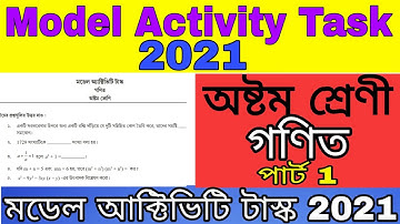 Class 8 math model activity task 2021 part 1 || model activity task 2021 || অষ্টম শ্রেণী গণিত
