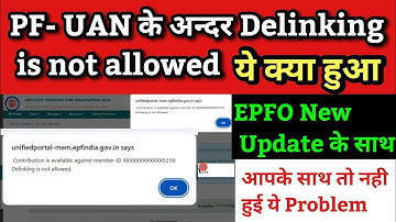 PF De-Link New Update 2025 | PF De-Link new option 2025 | PF member id delinking is not allowed