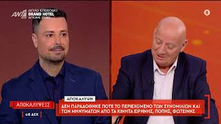 Αποκάλυψη του Θανάση Κατερινόπουλου : "Ζητήθηκε να γίνει κολονοσκόπηση σε ένα από τα νεκρά βρέφη"