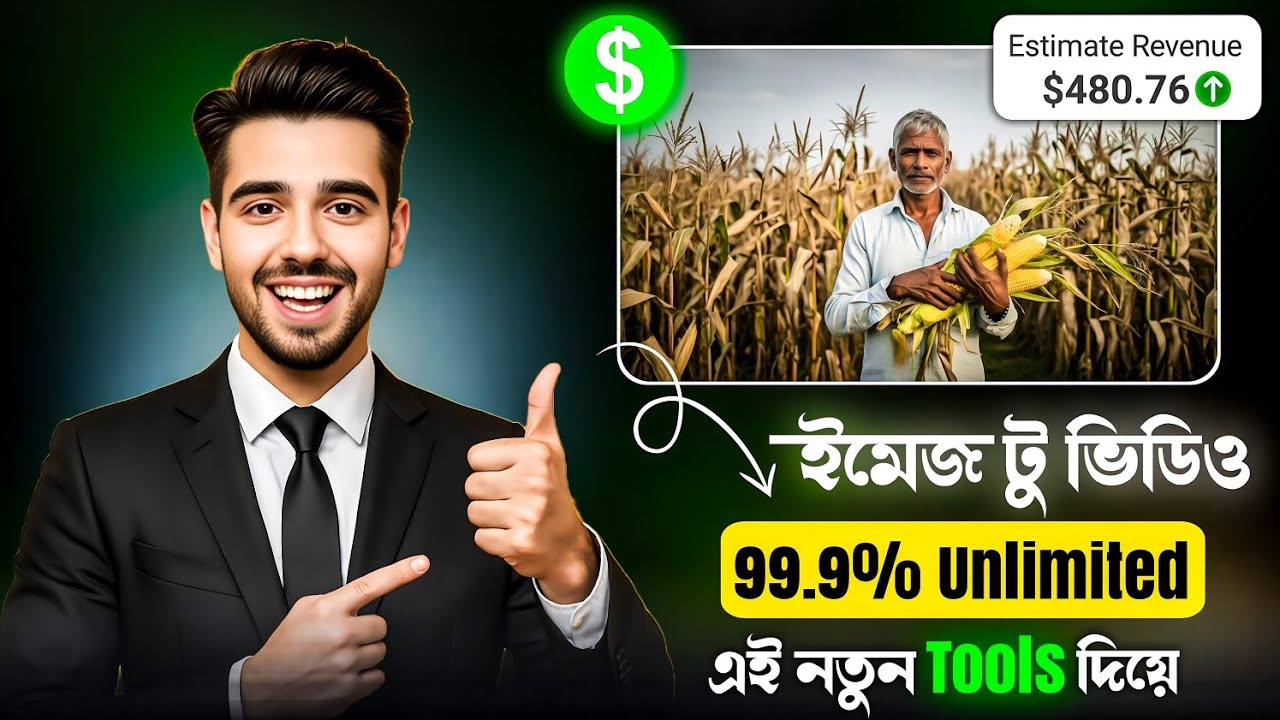 Image থেকে Unlimited Video Creation | ✨ No Software, No PC | Unlimited ~ Bangla Tutorial