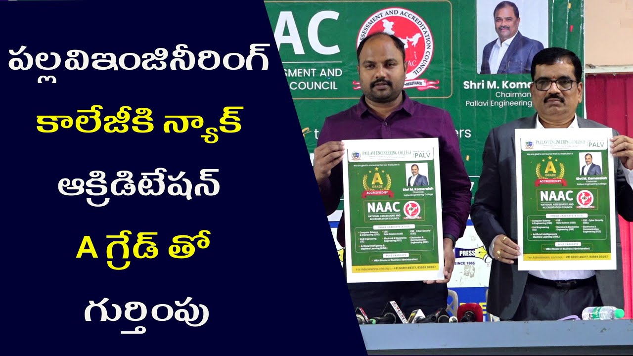 Pallavi Engineering College Nagole to Gets accredited with ‘A’ grade by NAAC   2023 | h5tv