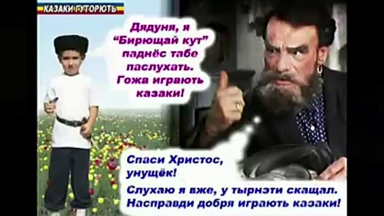 Донской язык - язык донского казачества - YouTube