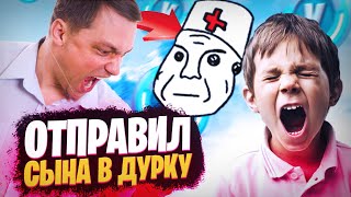 БАТЯ ОТПРАВИЛ ТОКСИКА В ПСИХУШКУ! ШКОЛЬНИК СЛОМАЛ КЛАВИАТУРУ! ТРОЛЛИНГ ФОРТНАЙТ ТОКСИКА! ТРОЛЛИНГ