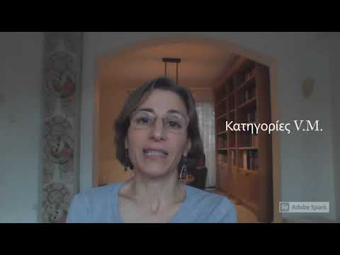 Η Εκπαίδευση Κοινωνικών