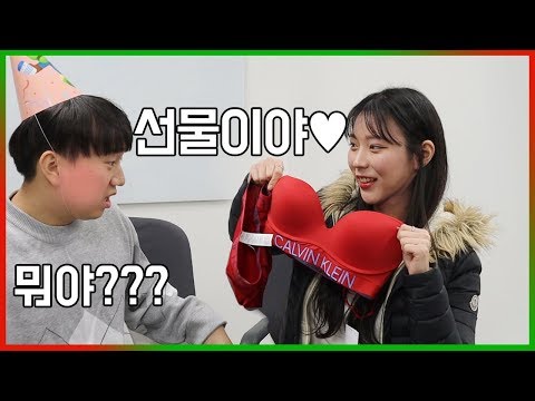 남사친이 커플속옷을 봤을 때 뱉은 첫마디는?.. 반응 뭐임ㅋㅋㅋㅋ