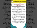 🚀 ప్రపంచ తొలి స్పేస్ డెలివరీ నౌక – Arc#dailycurrentaffairs
