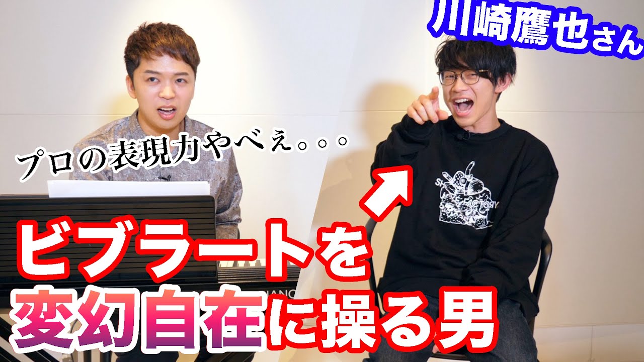 【川崎鷹也 - カレンダー】プロに歌い方を教えてもらったら歌唱力あがりすぎてヤバいwww