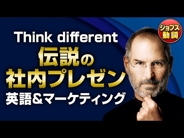 スティーブ・ジョブズ名語録 スティーブ・ジョブズ名語録 人生に革命を起こす96の言葉 (PHP