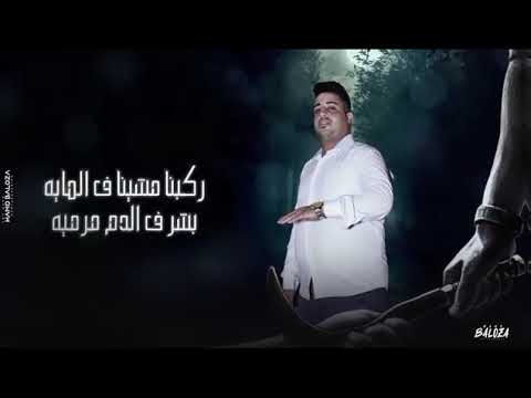 دموعك ياما قتلاني ليالي الغربه سرقاني رامي بيكو الخديوي حجاج توزيع انتيكا 2025 Ramy Biko