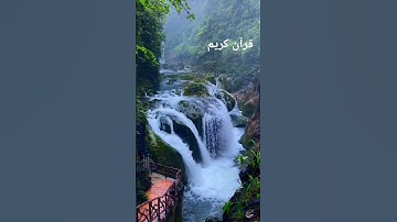إنه لقران كريم سورة الكهف الشيخ محمد رفعت #اكسبلور #المصحف #beautiful