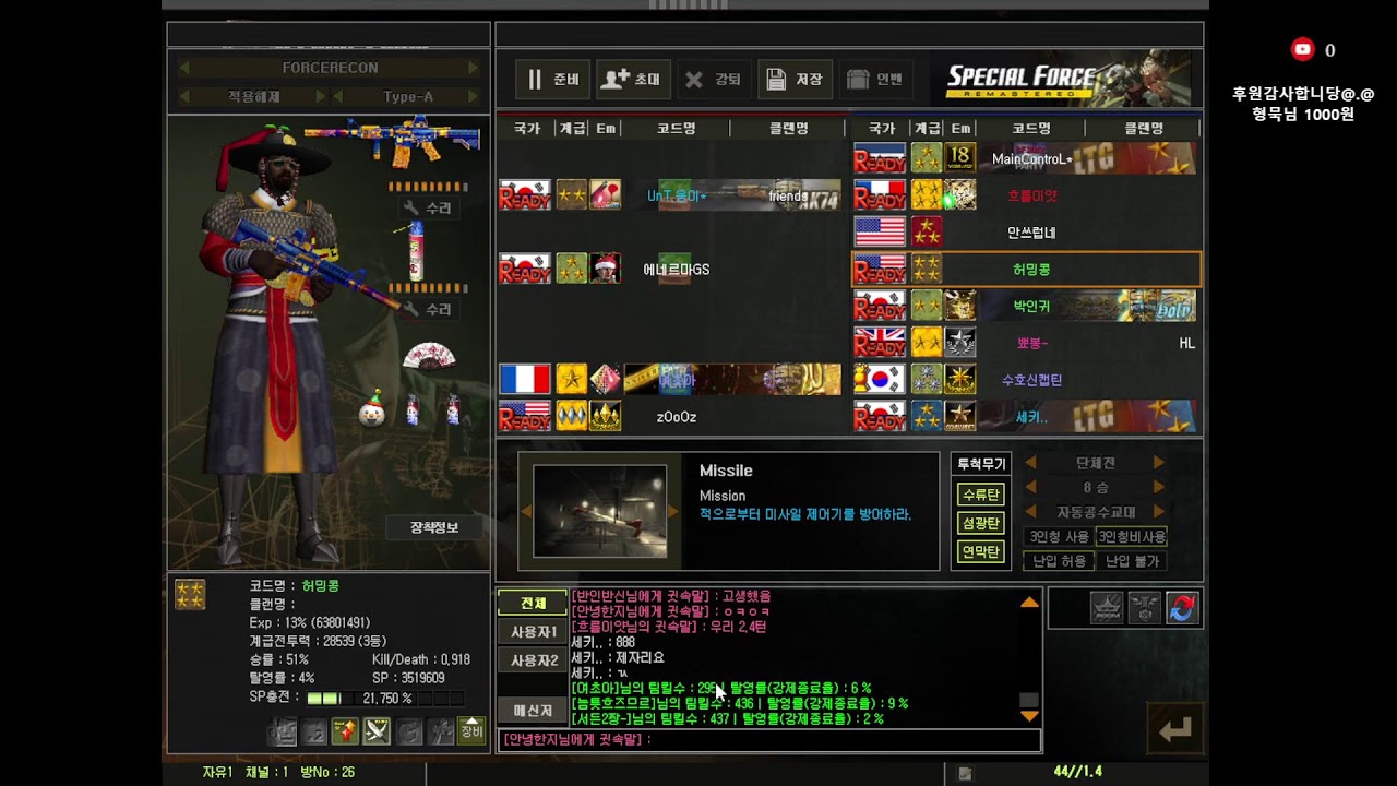 스페셜포스 허밍콩 오늘도 쏴볼까@ㅖ?