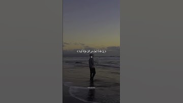 سورة النساء | واستغفر الله إن الله كان غفوراً رحيما | بصوت الشيخ #ياسر_الدوسري #اكسبلور #المصحف