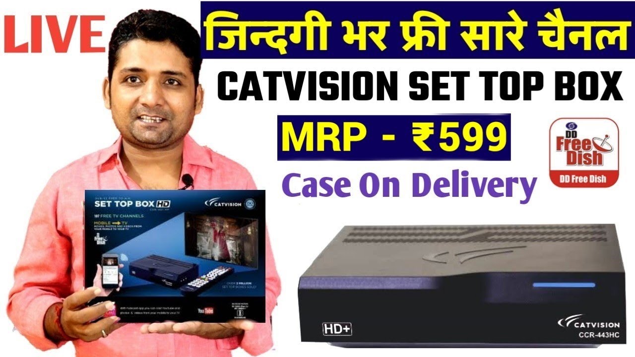 Catvision Set Top Box Unboxing Review All Tv Channels with Tubicast App