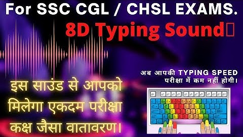 Typing : इसे सुनते हुए Typing Practice करें ! EXAM HALL TYPING SOUND 🔥Real Time Typing Environment 📢