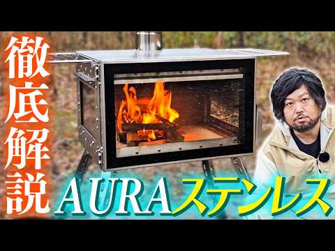 Introducing the 【Mt.SUMI】AURA FG Stainless Steel! Suitable for both pre-firing and full combustion!