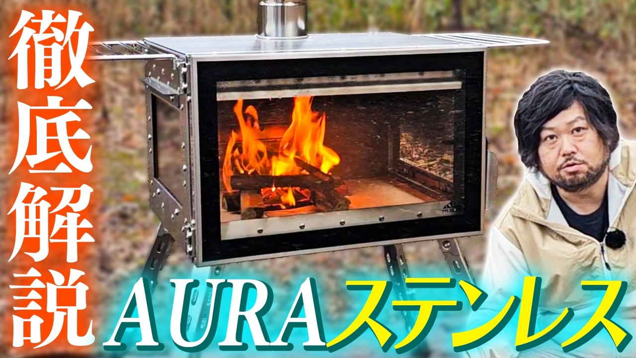 Introducing the 【Mt.SUMI】AURA FG Stainless Steel! Suitable for