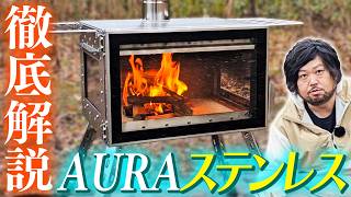 Introducing the 【Mt.SUMI】AURA FG Stainless Steel! Suitable for