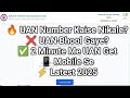 UAN Number Kaise Nikale 2025 | PF UAN Find Online I UAN Number Get Kaise Kare I EPFO New Method 2025