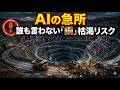 半導体の次は「銅」。AIデータセンター爆増で枯渇する戦略物資と注目銘柄