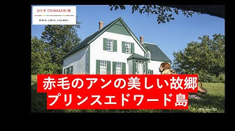 赤毛のアン Youtube