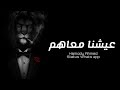 حالات واتس التونى الناس الطيبين المغرمين عيشنا معاهم مهرجان الليل والنهار mp3