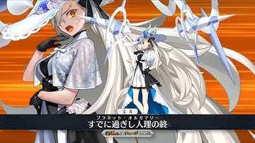 【FGO】U-Olga Marie (Ascension 1) Demonstration - オルガマリー - Fate/Grand Order
