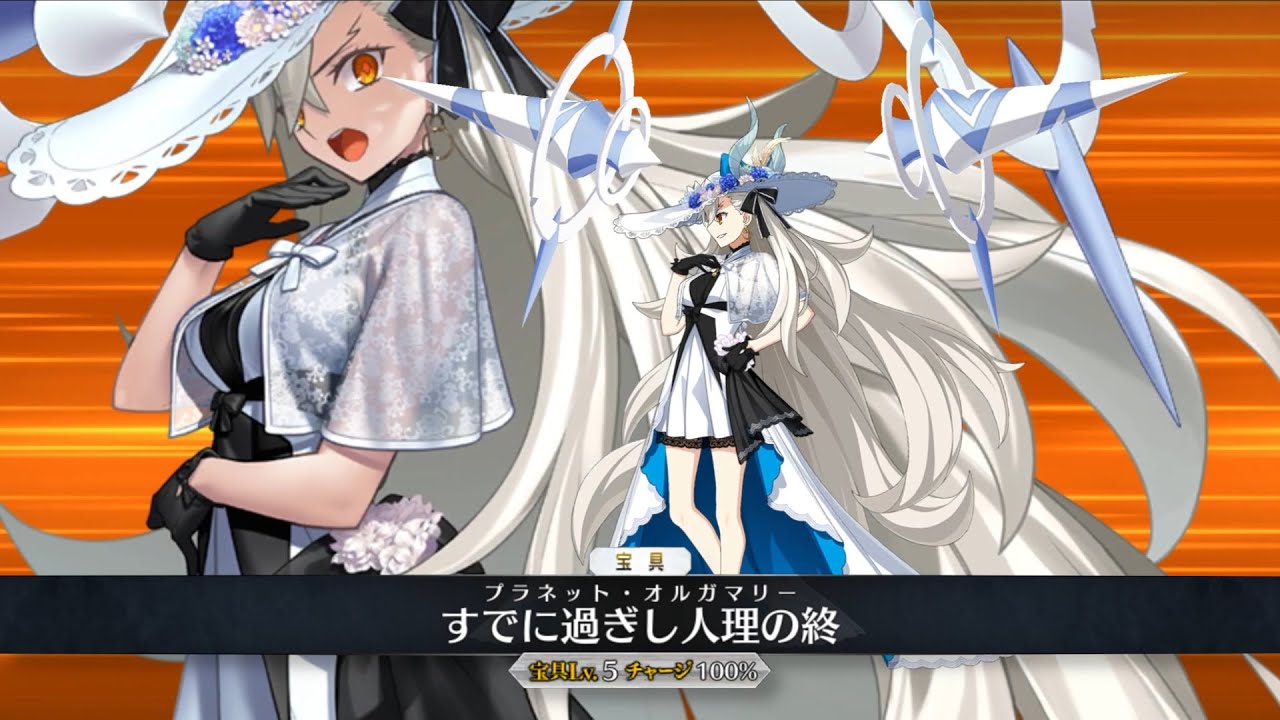 FGO】U-Olga Marie (Ascension 1) Demonstration - オルガマリー