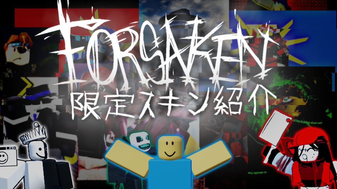 Представляем эксклюзивный скин «Отвергнутый»!