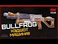 BULLFROG - Скрытая мета? Лучшая сборка на BULLFROG | Call of Duty Warzone / Cold War