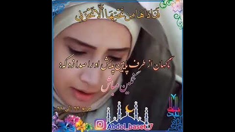 سوره مبارکه حضرت مریم سلام الله علیها