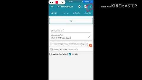 🔰แจกไฟล์HTTP INJECTOR SG แรงๆ7วัน🔰 🔴ติดแรง100% ✔ ✔ไม่บล๊อคWiFi 📶ซิมทรู โปรทรูไอดี 🔴Youtube1080p