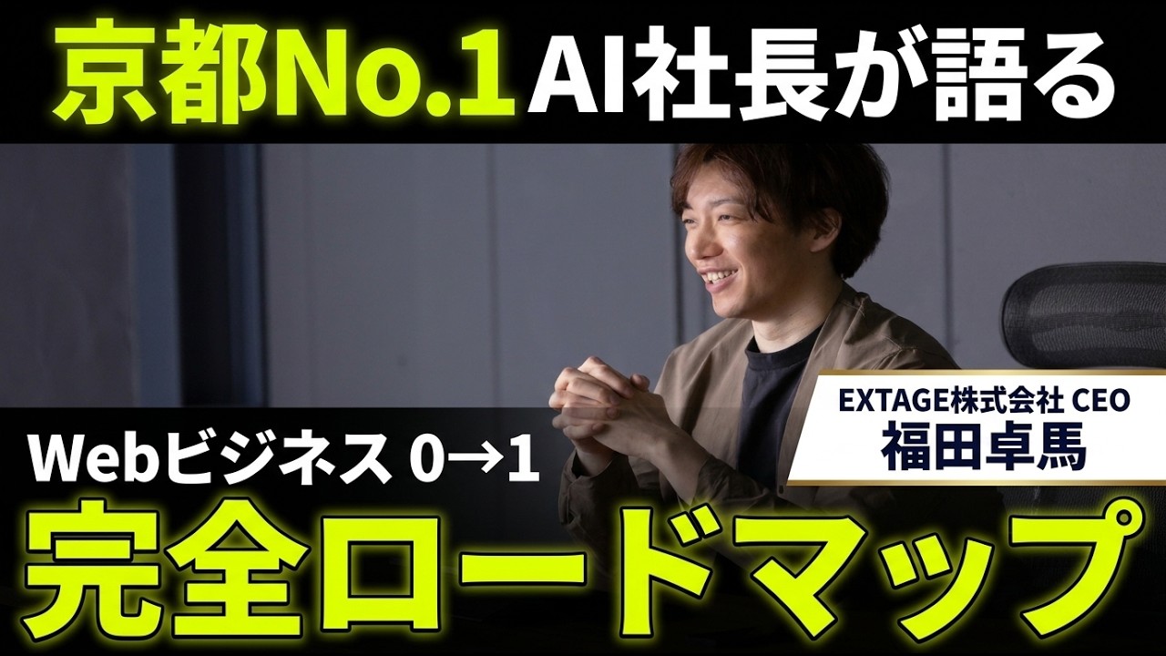 【2026年最新】Webライター月10万完全ロードマップ｜京都No.1 AI社長が語るゼロイチ達成の3ステップ