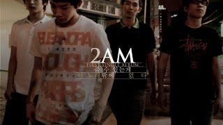 Video thumbnail of "2AM - 이노래"