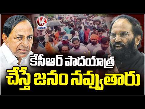 Minister Uttam Kumar Reddy Comments On KCR Padayatra | V6 News