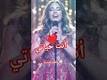 أنت حياتي اغاني أغاني اغاني مغربية ريمكس تصميمي ترند    