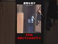 【トラウマ注意!】カメラが捉えた驚愕の心霊・恐怖映像! #shorts #心霊 #ゆっくり解説 #horror #恐怖