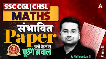 SSC CGL/CHSL MATHS Classes 2025 | SSC CGL/CHSL MATHS Expected Paper #2 | By Abhinandan Sir