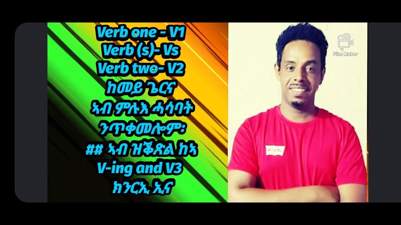 Part one: English lessons for basic and intermediate learners: ኣጠቓቕማ ናይ Verb (ግሲ).  V1/ Vs / V2.....