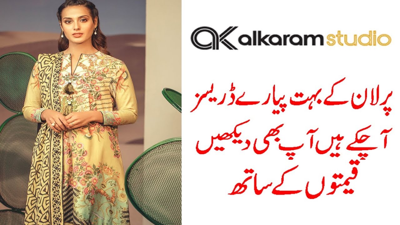 ALKARAM STUDIO 3PC LAWN UNSTITCHED DRESSES OF SPRING SUMMER 20 FEBRUARY