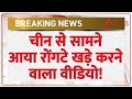 China Accident Video: चीन से सामने आया रोंगटे खड़े करने वाला वीडियो! | Breaking News | Guangzhou