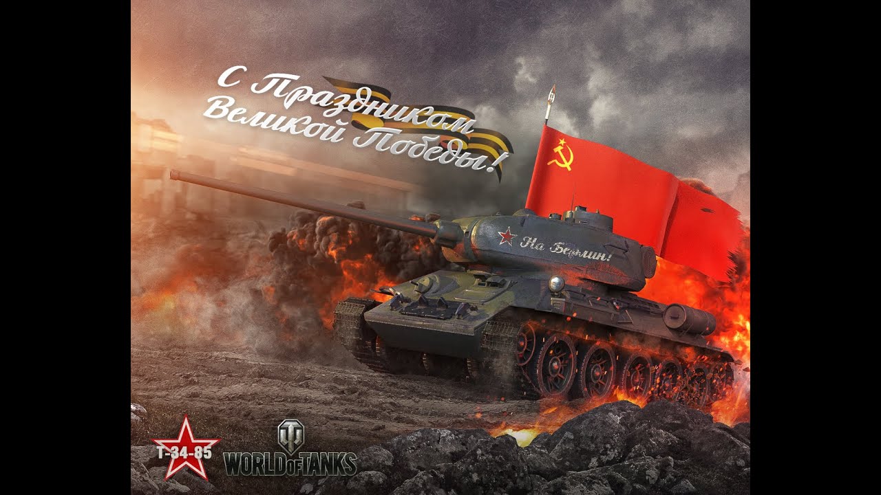 World of tanks победы