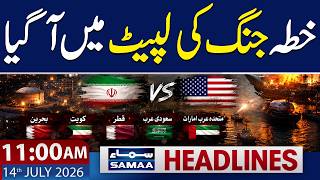 Iran-US War | Iran Launches Attacks on US Bases in Bahrain, Kuwait, and Qatar | 11 AM News Headlines
