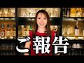 【ご報告】なっちゃんママから皆様に大切なお話があります