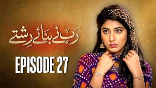 Rab Nay Banaye Rishtay Episode 27 | Aijaz Aslam, Sonia Mishal, Asma Abbas | New Pakistani Drama
