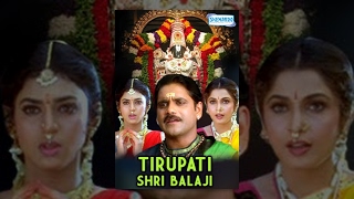 Tirupati Shree Balaji - Hindi Dubbed Movie (2006) - Nagarjuna, Ramya Krishnan |  Popular Dubbed Film screenshot 5