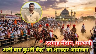 परभणी में 12 मई को भव्य रेवाल चाल घोड़ा स्पर्धा | 21 हजार का पहला इनाम screenshot 5