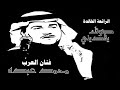 صوتك يناديني رائعة محمد عبده الخالدة تسجيل ستديو الأصلية 