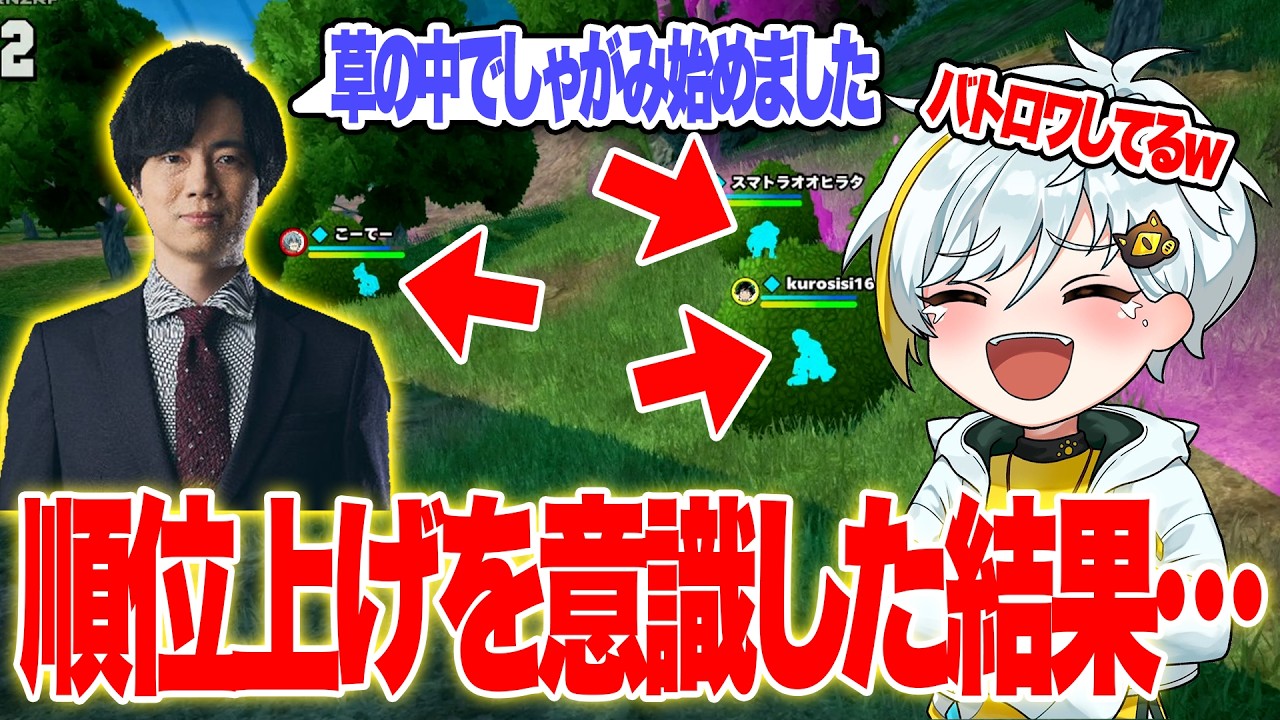 【ヒロアカUR】順位を上げようとした結果、草むらでしゃがみ始める初心者達w  yukishiro氏主催初心者大会2試合目【白金レオ/切り抜き】【僕のヒーローアカデミア】