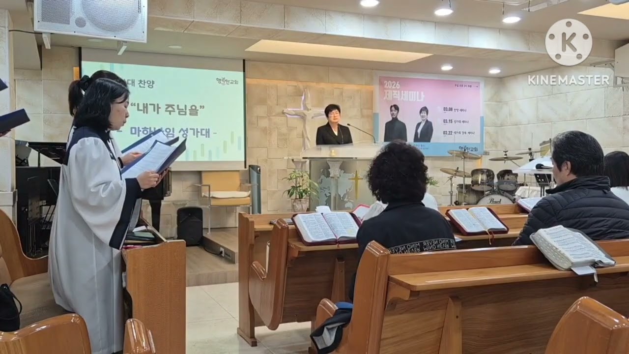 26' 내가 주님을